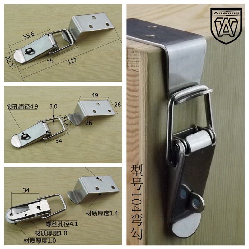 安望铁箱扣箱扣箱包扣 鸭嘴扣 弹簧搭扣 木箱锁扣 木箱搭扣104