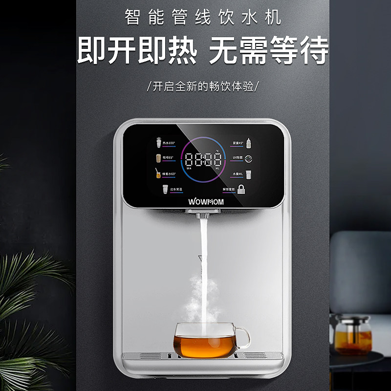 管线机家用壁挂式冷热下置水桶厚膜加热无水箱抽桶装水即热饮水机