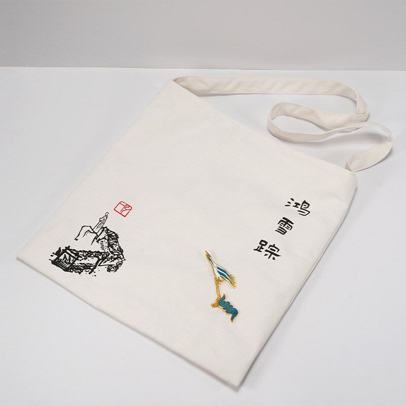 西泠印象鸿雪踪手提袋徽章帆布学生补课包短途旅行上班布袋子