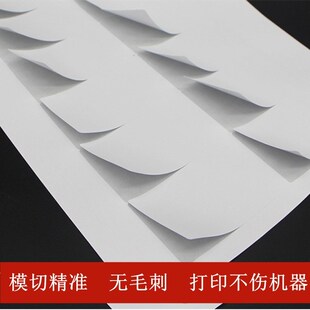 汉唐不干胶标签打印纸A4艾利书写纸哑面激光喷墨打印白色自粘性黏