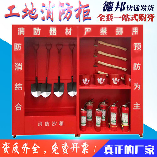 室外仓库建筑工地消防柜全套器材微型消防站消防展示柜灭火器箱柜