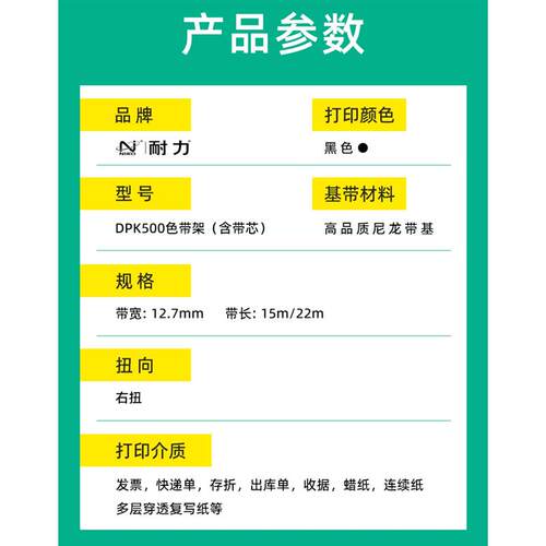 耐力 DPK-500 色带架 适合富士通DPK900 910 920 DPK510 DPK8680/