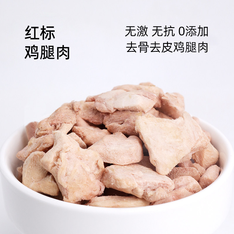 璞印冻干红标鸡腿肉鸡脖子甄选欧盟红标标准狗狗猫咪低敏健康零食