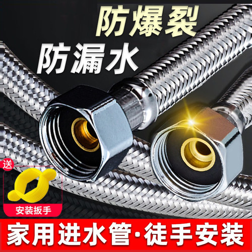 前置过滤器适用软管304不锈钢金属编织冷热进水管子热水器连接4分
