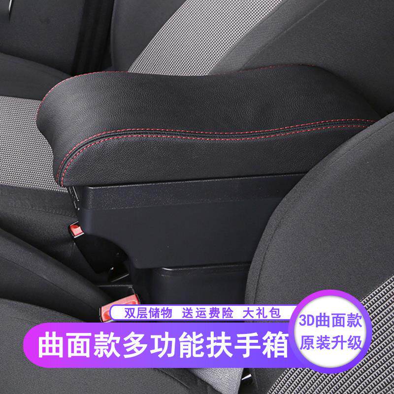 成功V1 V2E扶手箱专用面包车 小货车K1 K2汽车中央手扶箱改装配件