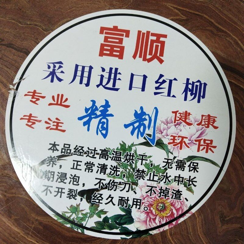 红毛柳木圆形菜墩砧板切菜板剁骨肉墩不开裂免保养家酒店商用带箍