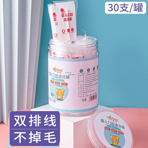 婴儿口腔清洁纱布牙刷新生儿一次性口腔清洁器宝宝洗舌头舌苔神器