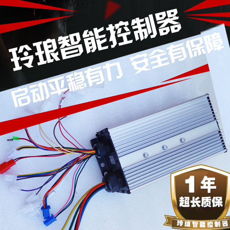 电动三轮车控制器48-60v/60-72v通用800w1000w1500W18管24管玲琅