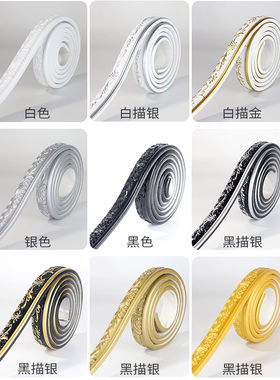镜子装饰包条边框仿石膏线条自粘画框相框电视背景墙线条自贴吊顶