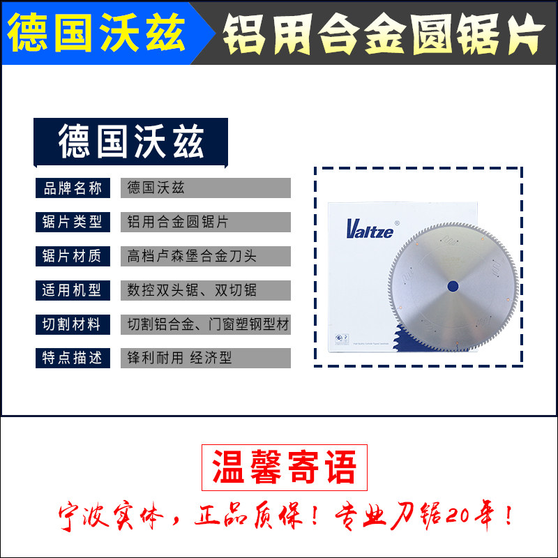 沃兹高端铝用断桥铝合金门窗型材合金锯片10121618寸120齿