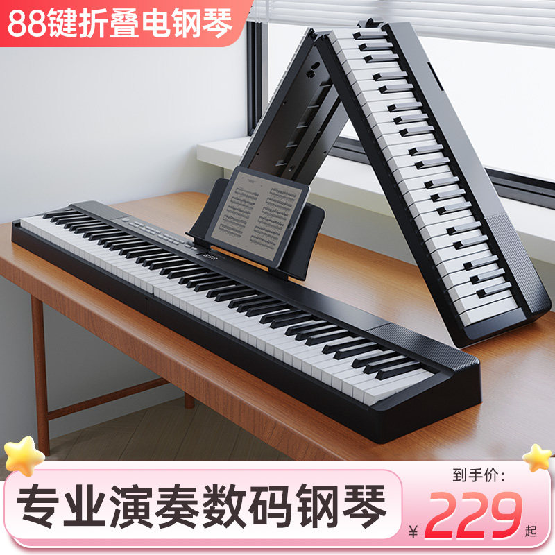 贝多辰可折叠电子琴88键电钢琴便携式成人儿童练习专业琴非手卷琴