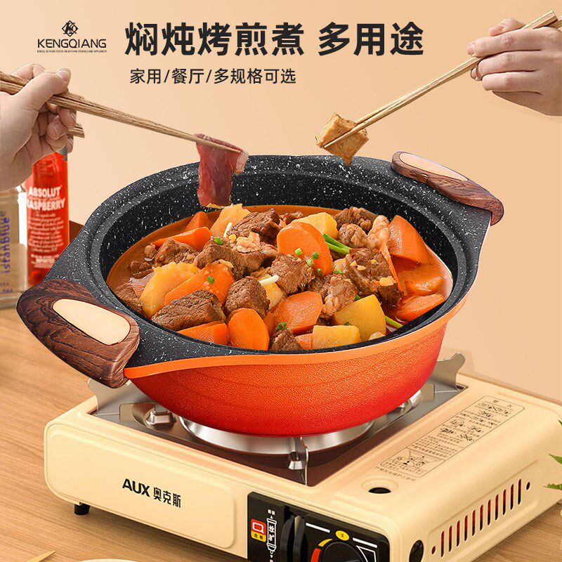 麦饭石汤锅不粘锅家用双耳煎炒煮炖多功能平底炒菜锅熬阿胶专用锅
