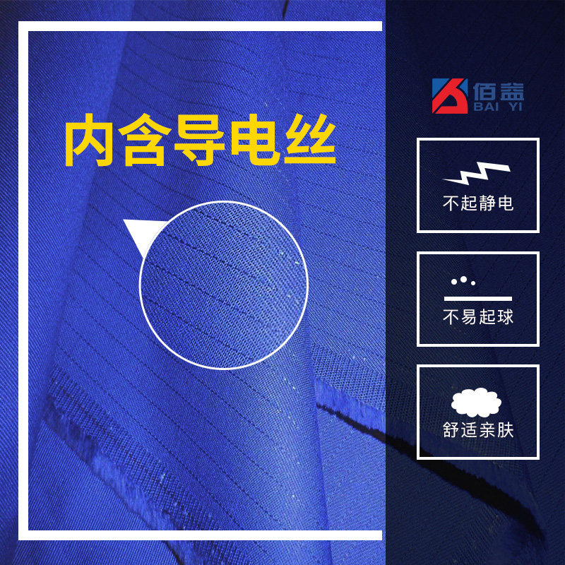 防静电连体服工作服耐磨静电衣服春秋套装电子厂无尘工厂车间蓝色