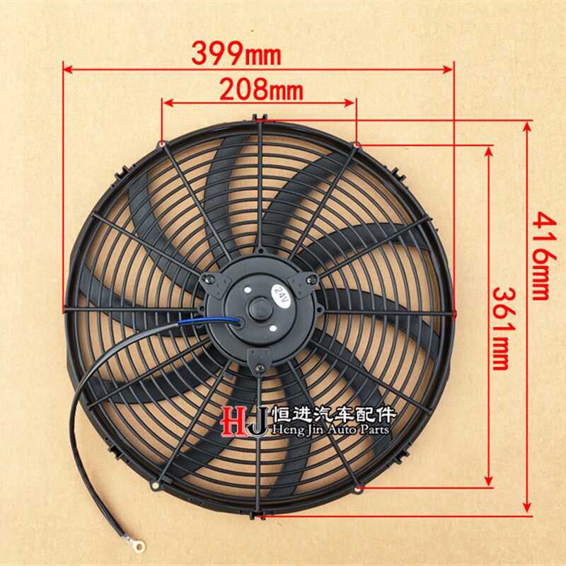 16寸汽车货车空调冷凝器电子扇130W加装改装水箱散热风扇12V24伏