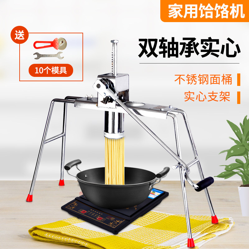 不锈钢活络面机子饸饹机河洛面饸烙家用苦参浴板凳面地暖管材