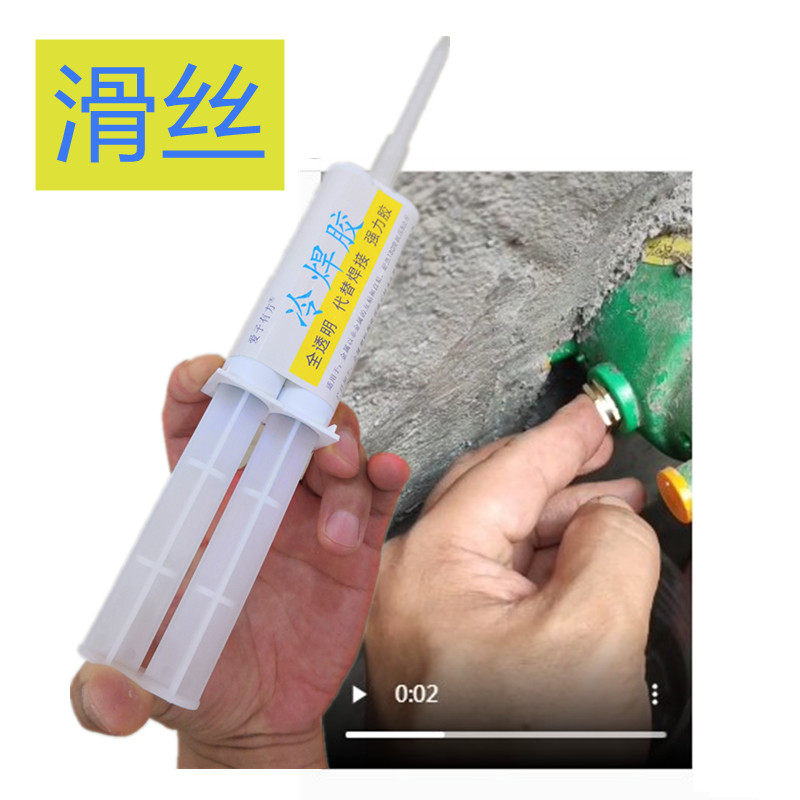 水管堵头滑丝修复强力胶水接管牙丝口密封补漏铸铁水管消防管抗压