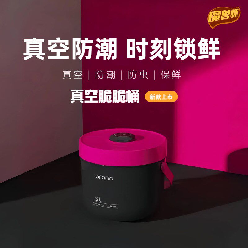 魔兽师真空脆脆桶智能储粮桶猫粮储存桶狗粮密封锁鲜收纳防潮防虫