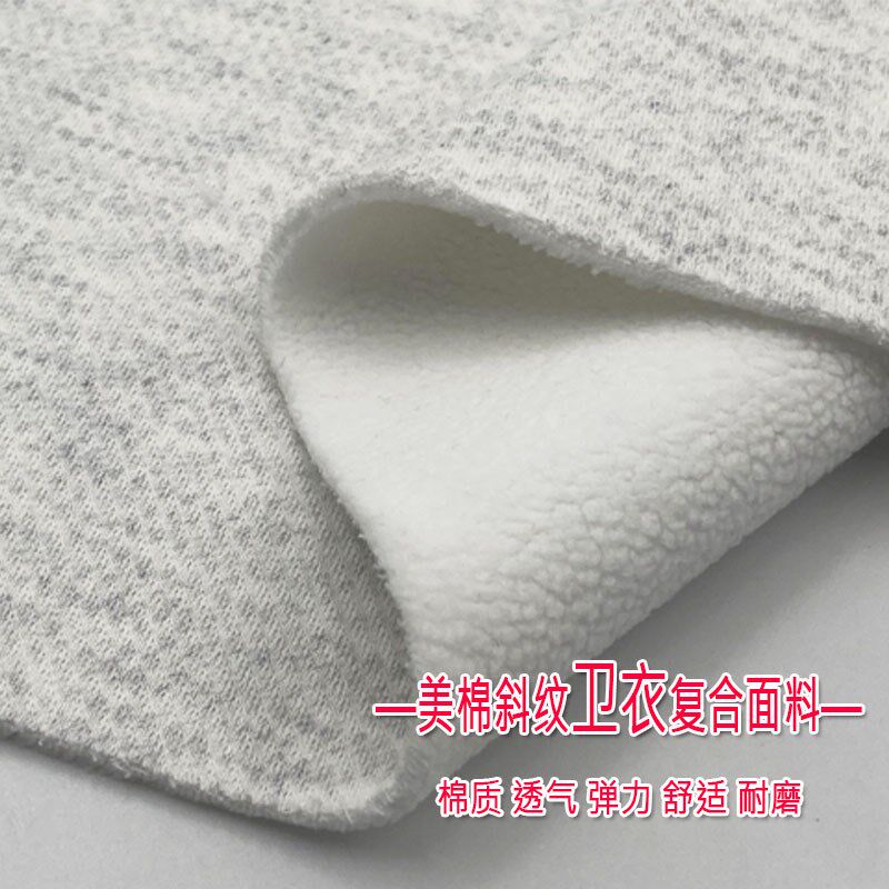 秋冬美棉斜纹复合糯粒绒布料厚款保暖加绒卫衣套装裤子服装面料