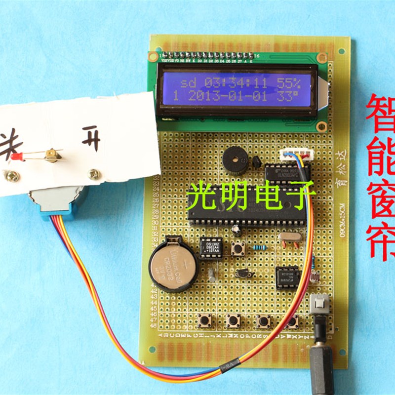 基于51单片机智能窗帘设计成品自动遥控光控窗帘窗户控制系统套件图片