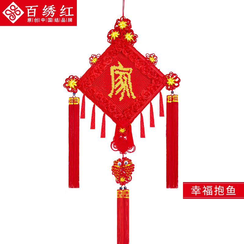 百绣红福字中国结挂件大号特色家居挂饰中号客厅礼品新房乔迁礼品