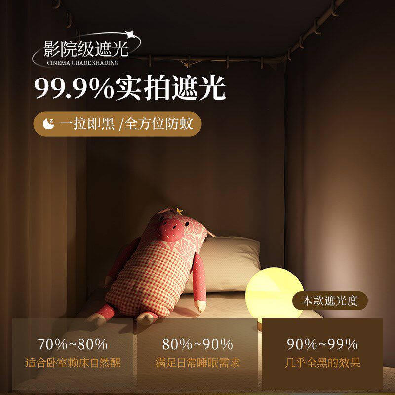 u型蚊帐床帘一体式导轨全遮光学生宿舍上铺轨道支架滑轨女公主风