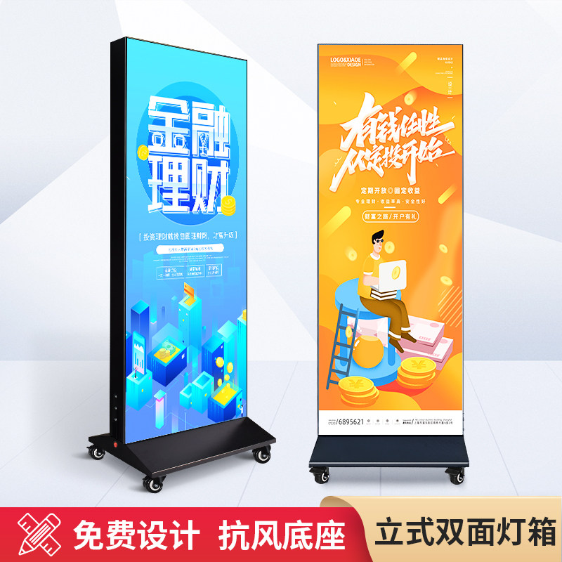 双面灯箱广告牌立式充电户外发光led移动卡布软膜手机维修展示牌