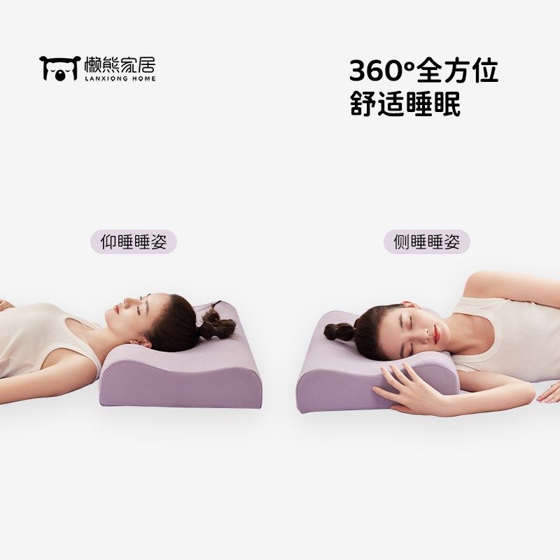 懒熊家居特拉雷工艺乳胶枕波浪枕【紫色梦想版】透气支撑可水洗
