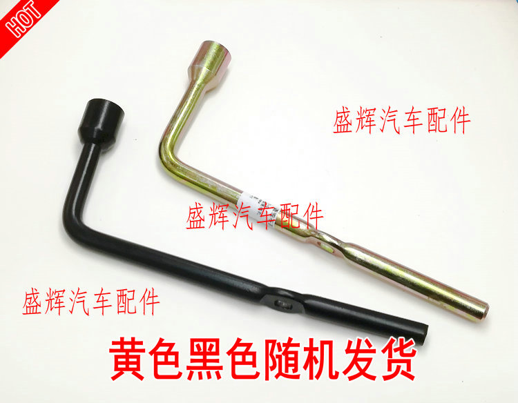 双龙 雷斯特 享御 备胎摇把 备胎架 千斤顶摇杆 扳手 工具 套筒