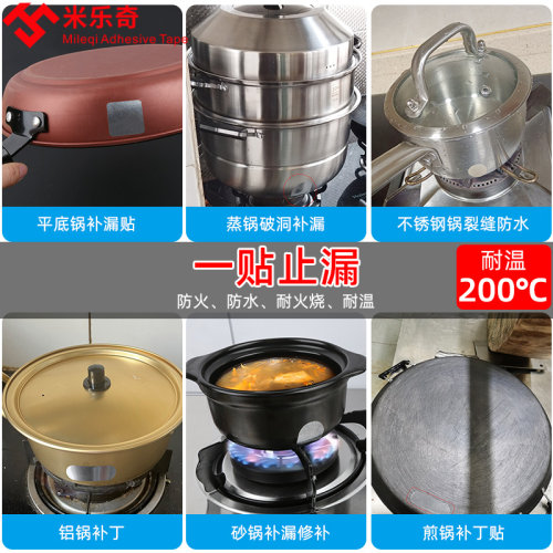 补锅底神器不锈钢补漏补盆贴耐高温铁锅铝锅厨房管道水槽破洞修补