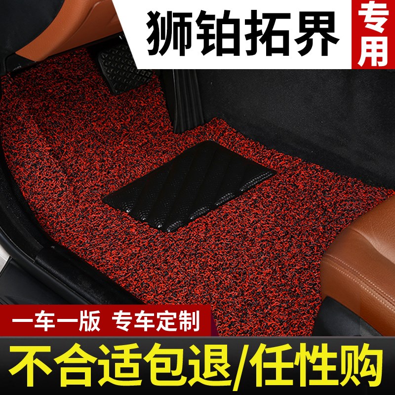 23款2023起亚狮铂拓界脚垫专用汽车丝圈地毯地垫脚踏垫车垫子用品