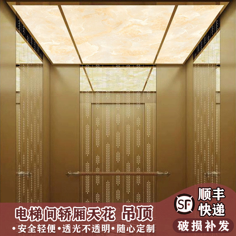 电梯天花吊顶别墅电梯轿厢吊顶装饰板家用电梯亚克力吊顶透光灯罩