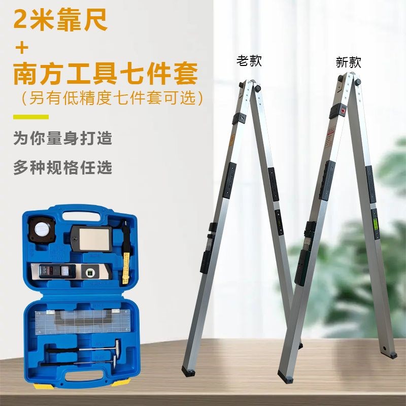 靠尺2米折叠水平尺高精度两米建筑工程检测尺铝合金验房工具套装