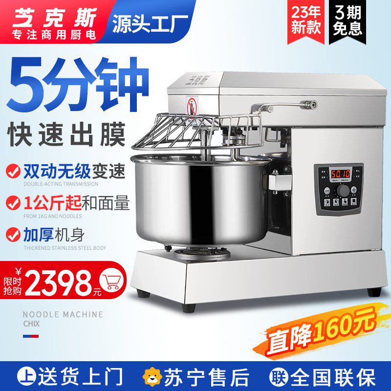 和面机商用小型10/15公斤全自动新型双动揉面机电动活面包打面机