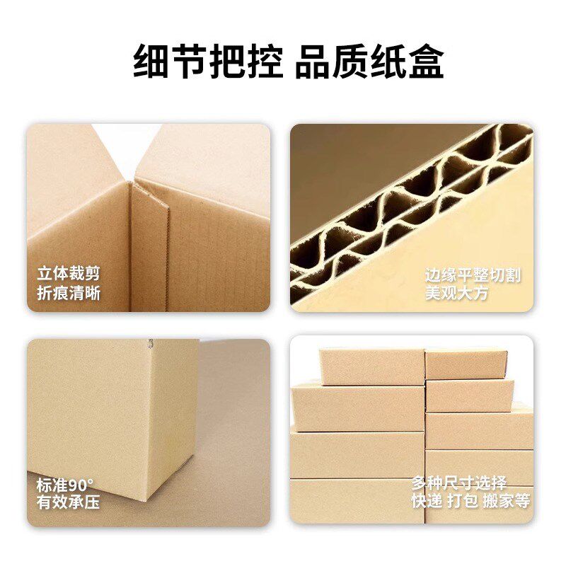 广东东莞惠州深圳外贸出口搬家纸箱定做印刷五层小批量快递打包箱