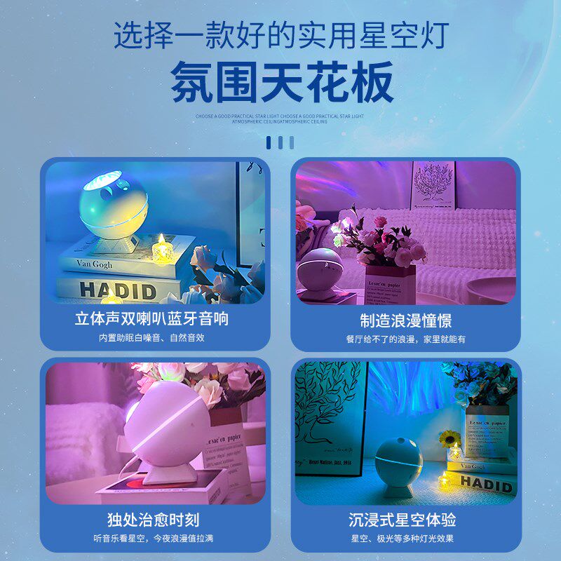 星空投影灯满天星卧室氛围感房间浪漫情调气氛床头小夜灯睡眠新款