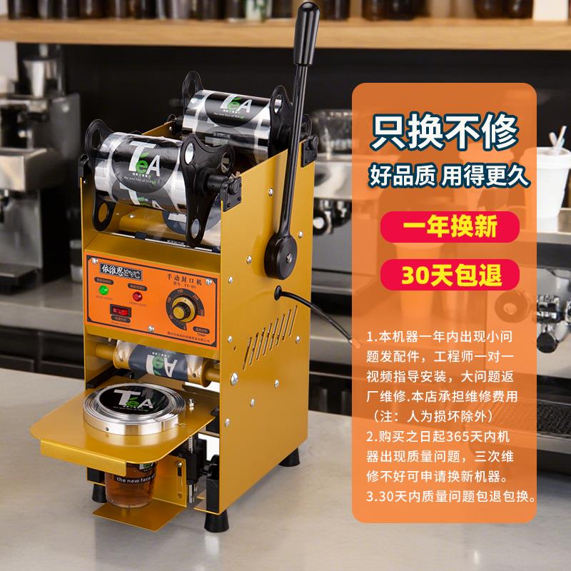 依维思高杯珍珠奶茶封口机手压封口机手动封杯机豆浆封杯机包邮