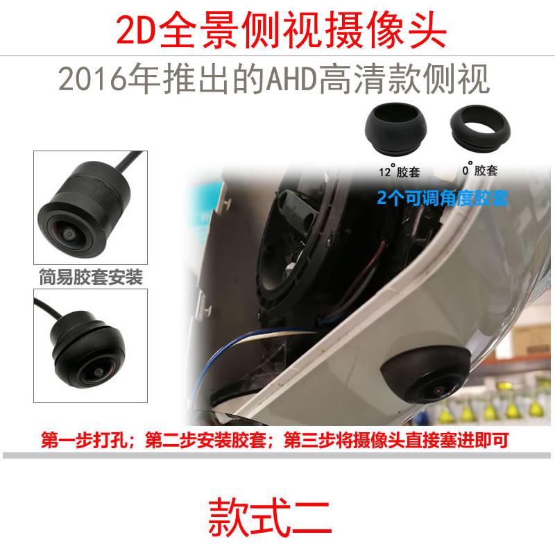 180度广角CCD高清360度超清AHD全景用汽车载前侧视倒车摄像头防水