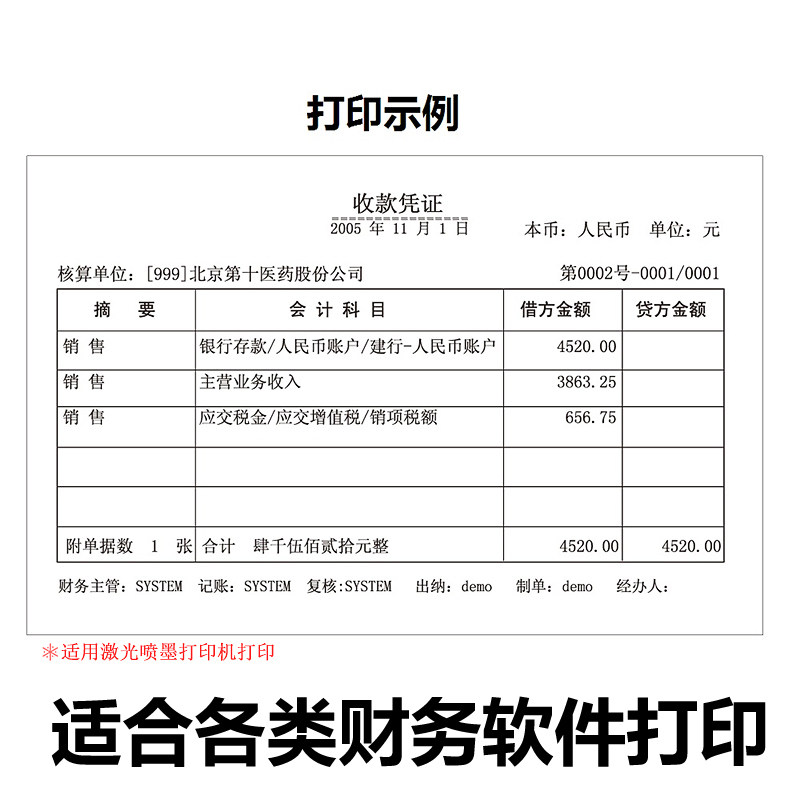 【整箱10包】空白凭证纸打印纸240*140mm电脑凭证纸财务单据会计