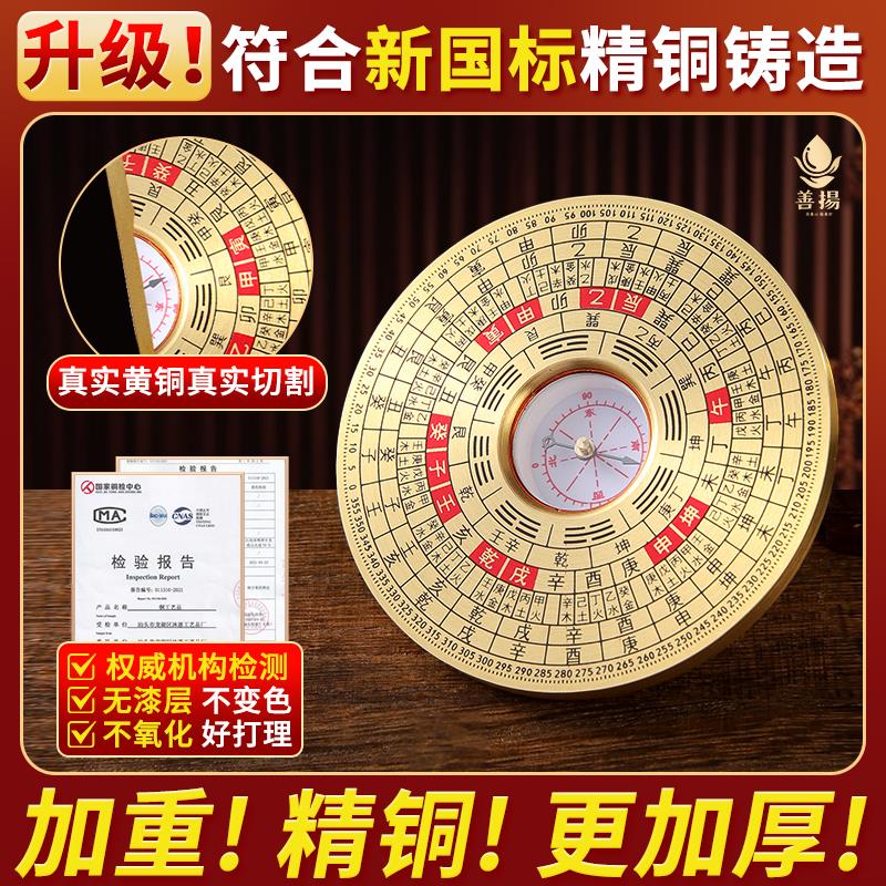黄铜罗盘高精度随身八卦罗盘仪风水三元三合综合盘指南针小罗经仪