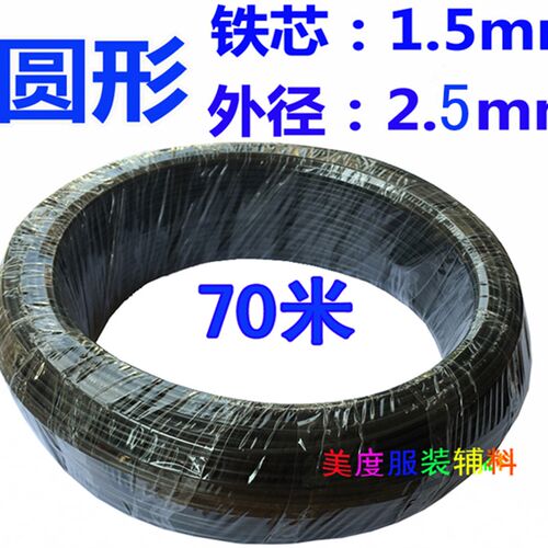 黑色铁芯1.5毫米黑色圆形捆扎线 铁丝 PVC 包胶包塑扎带 绑线70米