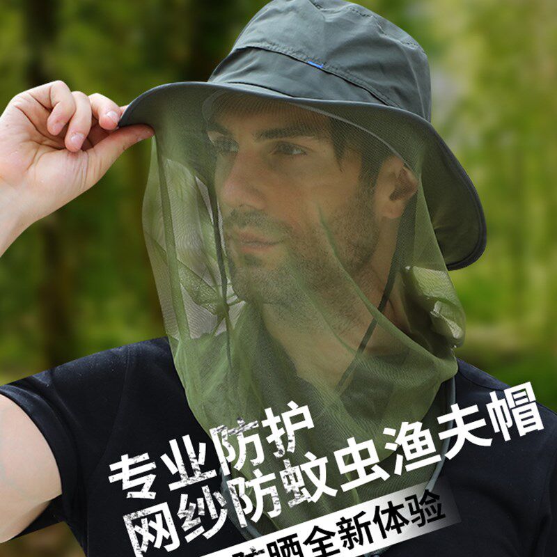 钓鱼帽子男士防晒垂钓户外女遮阳遮脸帽防紫外线防蜜蜂防虫帽登山
