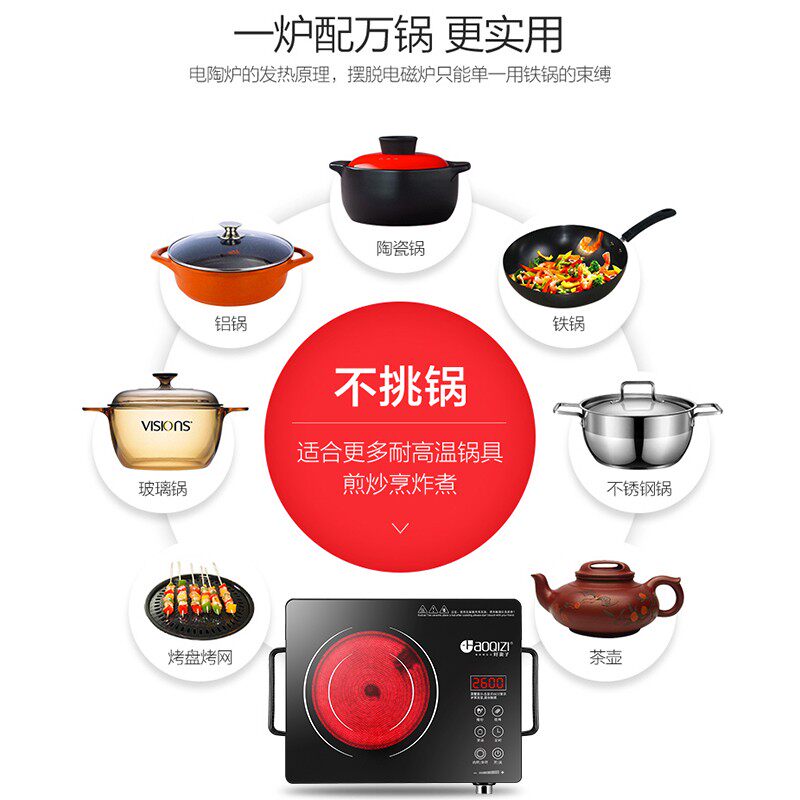 好妻子电陶炉家用爆炒商用节能大功率电磁炉烤盘烤架陶瓷光波炉