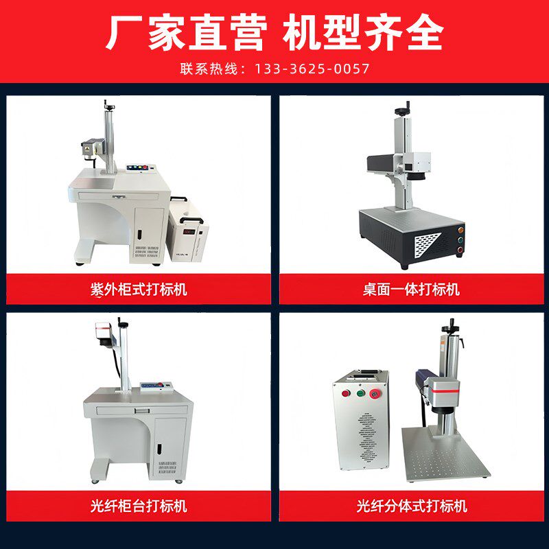 桌面光纤激光打标机小型便携雕刻机金属标牌刻字塑料不锈钢打码机