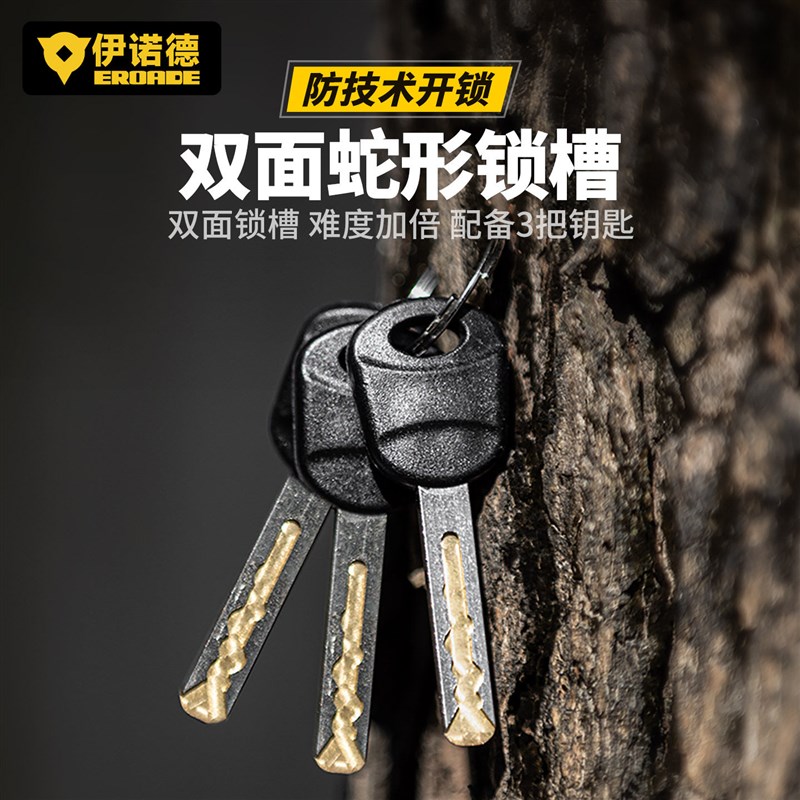 伊诺德EROADE自行车锁链条锁摩托车电动电瓶单车便携密码防盗专用