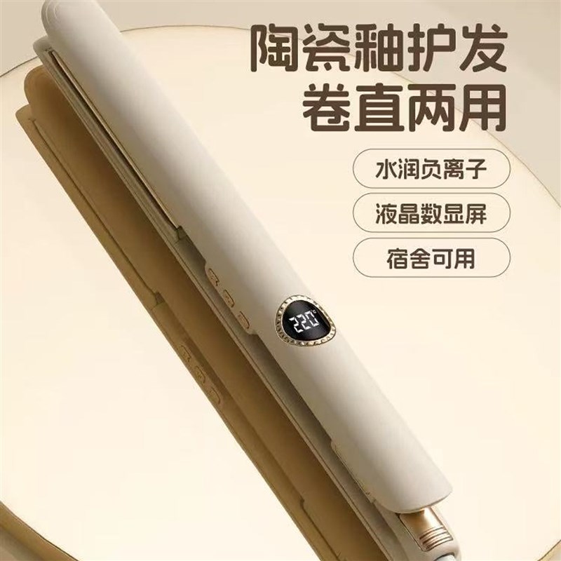 直发器夹板卷发两用负离子卷发棒直板夹小型宿舍便携式拉直板夹女