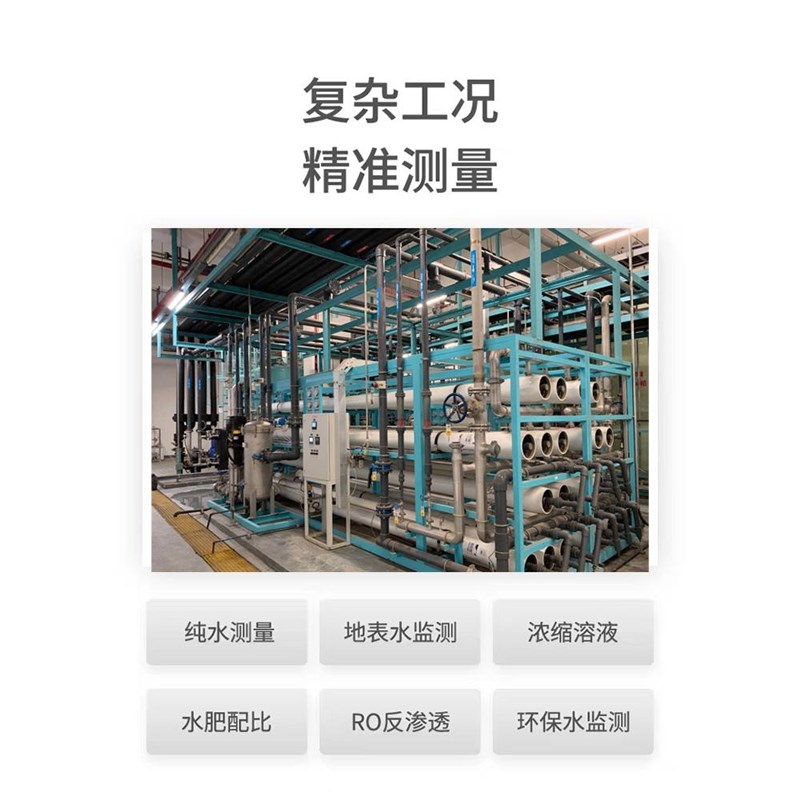 工业在线水质电导率传感器电极探头TDS盐度传感器测量EC值检测仪