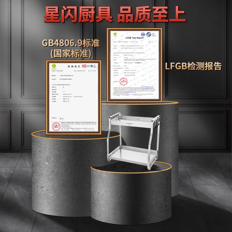 星闪304不锈钢厨房架子调料收纳置物架 挂壁式菜板架收纳架砧板架