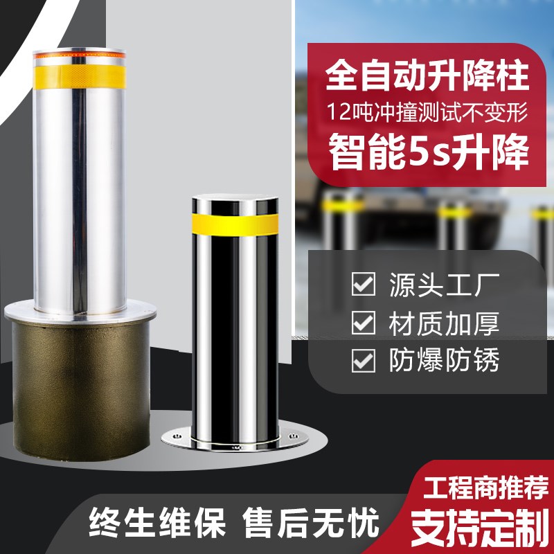 不锈钢电动升降柱学校智能全自动防撞路障企业手动液压警示立柱桩