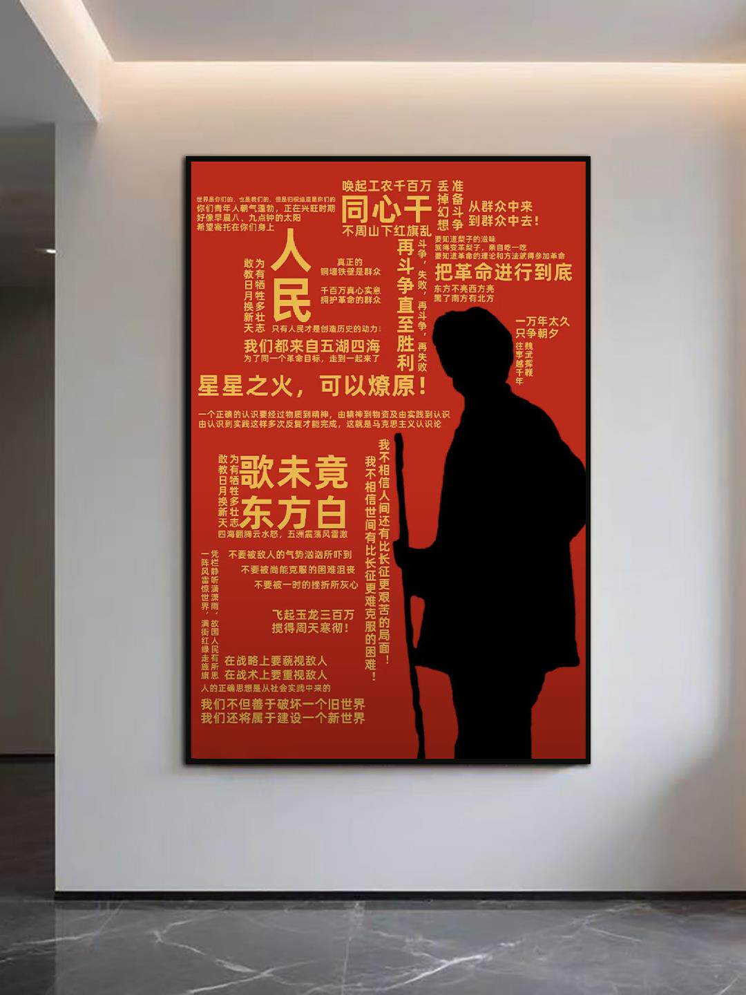毛主席墙画领袖教员像伟人画像中堂挂画客厅玄关装饰壁画毛爷爷像