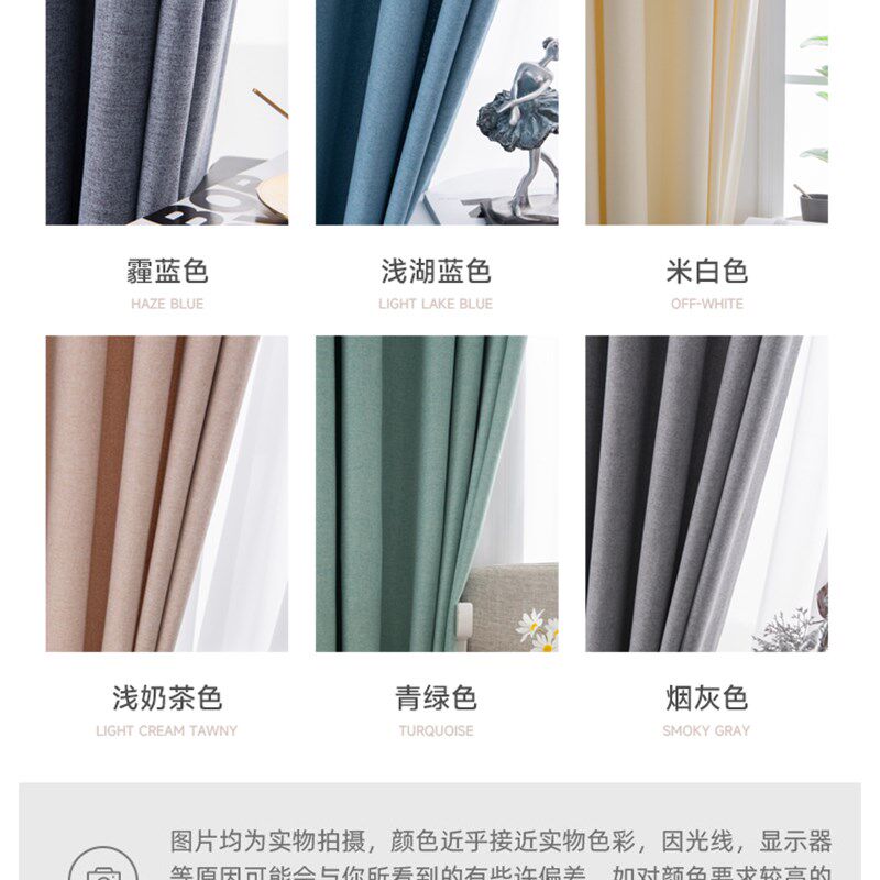 窗帘新款半遮光透光高温永久记忆定型客厅卧室书房阳台简约现代